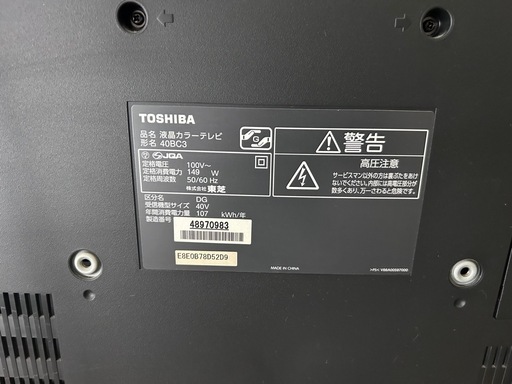 液晶テレビ