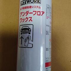 防錆塗装剤 足廻り 下廻り フロアなど ピットワーク 日産 ディーラー使用品 1本価格の画像