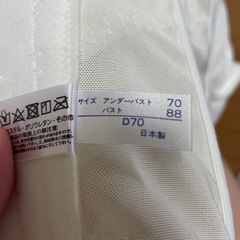 ブライダルインナーの画像