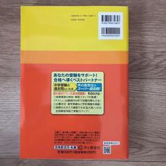 最新版　2025年度用　千代田区立九段中等教育学校　過去問　声の教育社　都立　中高一貫校の画像