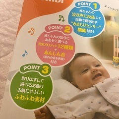 お値下げ！combi メリーの画像