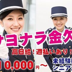 [社][Ａ][Ｐ]今日採用！明日から稼げます。業界最高水準の高日給で脱金欠！【採用率ほぼ100％】未経験でも高収入！外国人◎学生・ミドル・シニア活躍!の画像
