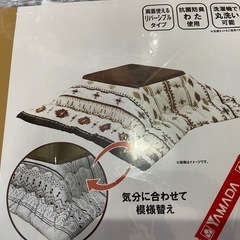 ★　コタツ布団　正方形の画像