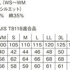 ユニセックスブルゾン　５Ｌの画像