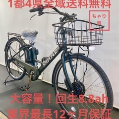 1都4県全域送料無料　業界最長12ヶ月保証　電動アシスト自転車　...