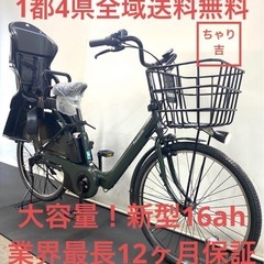 1都4県全域送料無料　業界最長12ヶ月保証　電動アシスト自転車　...