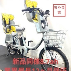 1都4県全域送料無料　業界最長12ヶ月保証　電動アシスト自転車　ブリヂストン　ビッケ2 20インチ 子供乗せ　パワフル　g1113