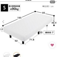 ベッドフレームのみ(スノコベッド)(11/24まで)