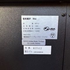 電気ストーブ(取りに来てくれる方限定)の画像