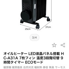 KOM オイルヒーター HC-A31A 1200Wの画像