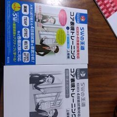 CD付き　大学入試4技能試験対応　英語　