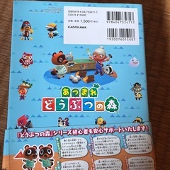 あつ森、本の画像