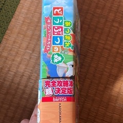あつ森、本の画像