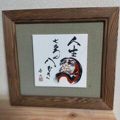 ☘️額入り☘️🌟絵画🌟☘️和☘️🌟だるま🌟
