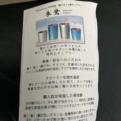 タンブラー　ホリエ　朱鷺　未使用　2個セットの画像