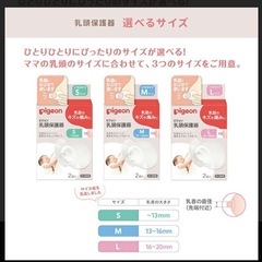 ピジョン　乳頭保護器　の画像