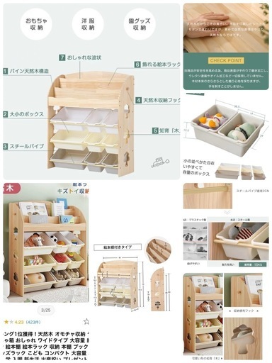 絵本棚　絵本ラック　おもちゃ収納　天然木　大容量　美品