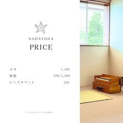 【初心者向け】ヨガ×音楽×ダンス＝音楽のヨガ♫【少人数】の画像