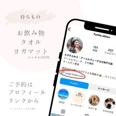 【初心者向け】ヨガ×音楽×ダンス＝音楽のヨガ♫【少人数】の画像