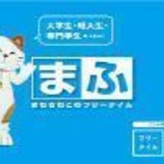 （学生）カラオケまねきねこ一緒に行ってくれる人いませんか〜 - 横浜市