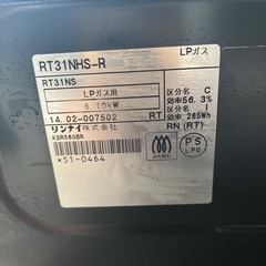 リンナイガスコンロの画像