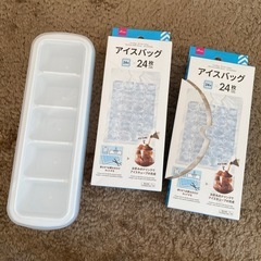 製氷器　アイスバック　氷作るやつ　未使用