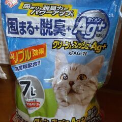 猫トイレ砂2キロ差し上げます