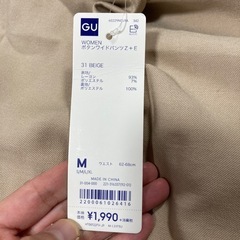 ジーユー　未使用　ワイドパンツ2枚　定価1990＋税の画像
