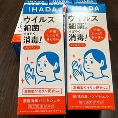 イハダ　薬用消毒ゲル　5個
