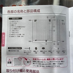 ベビーゲート/セーフティゲート　日本育児　ベビーズゲイト 1.2.3（72cm-90cm）の画像