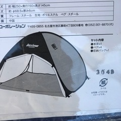 NO：2045 値下げ超お買い得品❣️野外用テンド‼️   サイズ：250x150x 145cmの画像