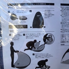 NO：2045 値下げ超お買い得品❣️野外用テンド‼️   サイズ：250x150x 145cmの画像