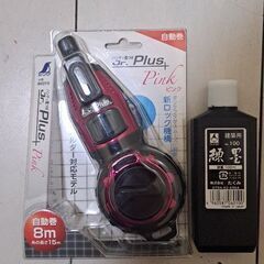 シンワ　墨つぼ