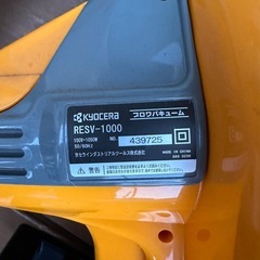KYOCERAブロワーバキュームの画像
