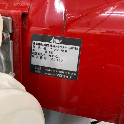 【中古】【動作OK】【店頭引取限定】ＩＳＥＫI  イセキ　KG43-D  耕運機　55,000円（税込）