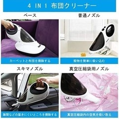布団クリーナー　掃除機の画像