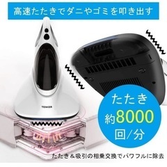 布団クリーナー　掃除機の画像