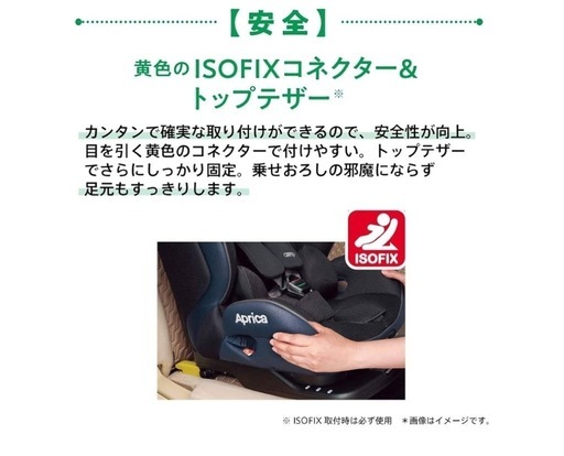 Aprica(アップリカ) ISOFIX固定 チャイルド&ジュニアシート R129 フォームフィット ISOFIX 360°セーフティ
