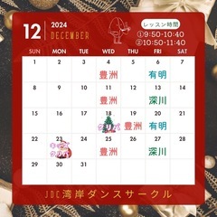 11/14(木)嵐のMonsterで朝活ダンス🕺の画像