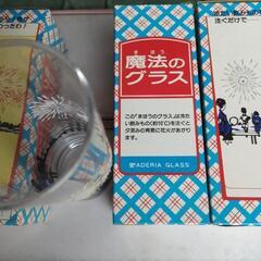 魔法のグラス