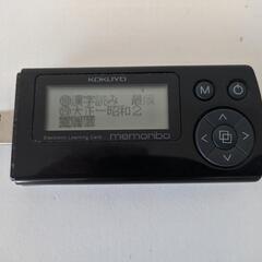 メモリボ　MEMORIBO　電子単語暗記帳の画像
