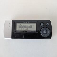 メモリボ　MEMORIBO　電子単語暗記帳
