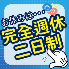 【増員募集中☆即日勤務OK】3t配送ドライバー！日勤×週休2日◎しっかり稼げて収入も安定★A11K0001-1(25)の画像