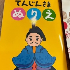 七五三　太宰府天満宮セット（エコバッグ他）の画像