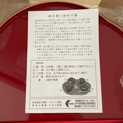 お食い初め　祝膳　食器の画像