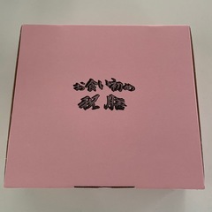 お食い初め　祝膳　食器の画像