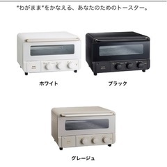 【2022年製】ブルーノトースターの画像