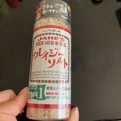 クレイジーソルト