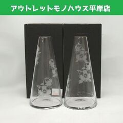 長期保管品 sugahara スガハラ 花器 2個セット 高さ ...