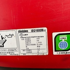 発電機　シンダイワの画像